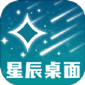 星辰桌面壁纸在线版