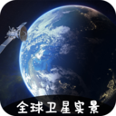 vr实景卫星地图在线版