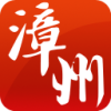 漳州市政府app免费版