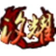 汐耀神途官服版