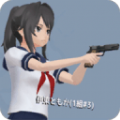 学校女生模拟器官服版