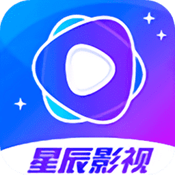 星辰影院永久版