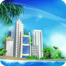 城市岛屿模拟九游版