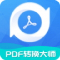 PDF转换工具完整版