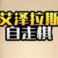 魔兽自走棋无限钻石免广告版