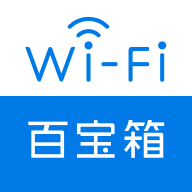 wifi网络百宝箱安卓版