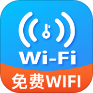 免费快连wifi安卓版