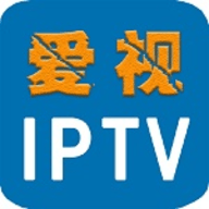 爱视IPTV直播软件免费看版