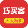巧买客免费版