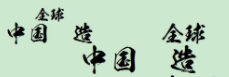 日文毛笔
