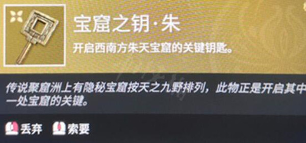 永劫无间游戏宝窟之钥怎么获取 宝窟之钥使用方法详细介绍