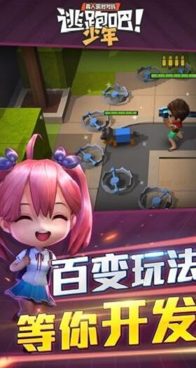 逃跑吧少年