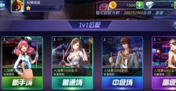 腾讯桌球