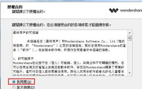 万兴数据恢复专家 V4.0.3.8 免费版(暂未上线)截图2