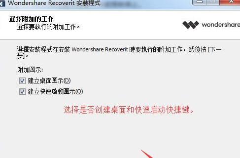 万兴数据恢复专家 V4.0.3.8 免费版(暂未上线)截图4