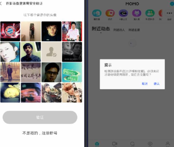 陌陌PC端 V8.24.1电脑版(暂未上线)截图2