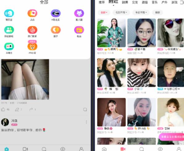 陌陌PC端 V8.24.1电脑版(暂未上线)截图3