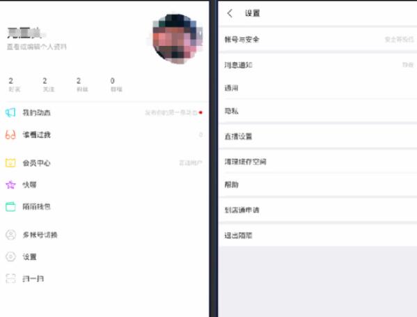 陌陌PC端 V8.24.1电脑版(暂未上线)截图4