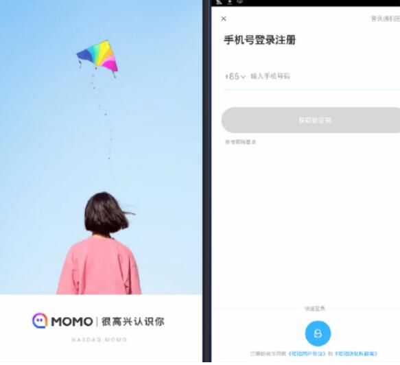 陌陌PC端 V8.24.1电脑版(暂未上线)截图1