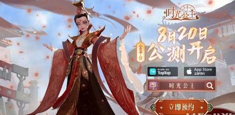 时光公主全新武则天PV首发