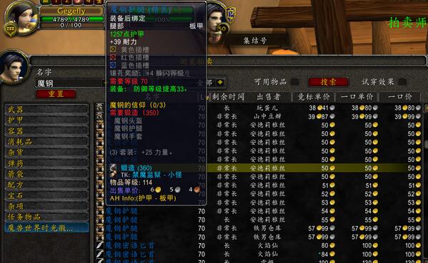 魔兽TBC：全绿MT轻松全通卡拉赞，3套绿装可以快速提升小号