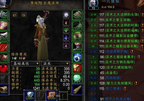 魔兽TBC：全绿MT轻松全通卡拉赞，3套绿装可以快速提升小号