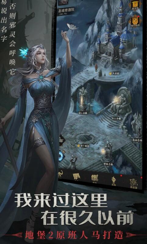 雷霆新游《地下城堡3》预约开启