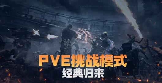 穿越火线HD剧情模式将上线