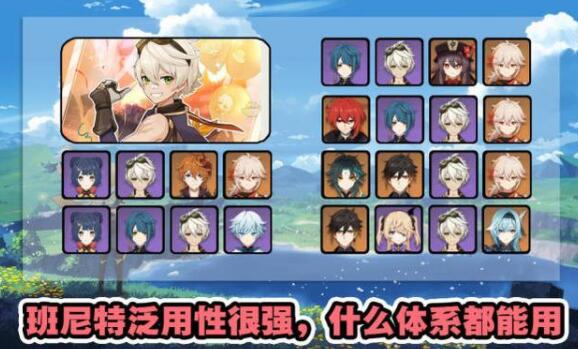 原神4位四星角色强度堪比五星