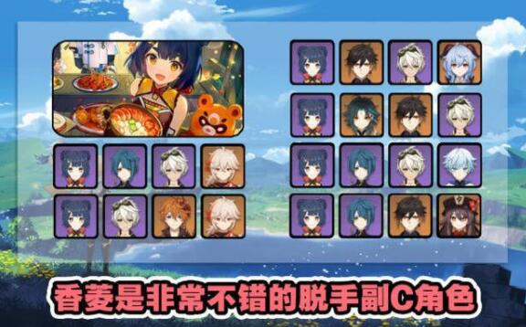 原神4位四星角色强度堪比五星