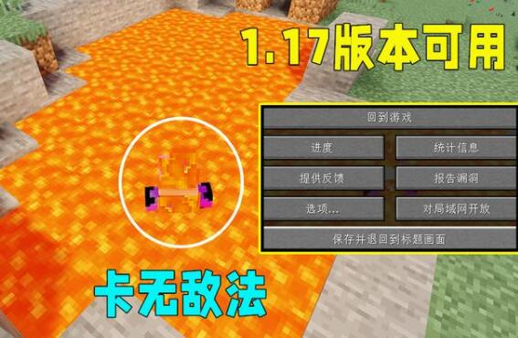 我的世界1.17版本实用小技能