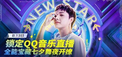 为音乐节大使张欣尧打Call