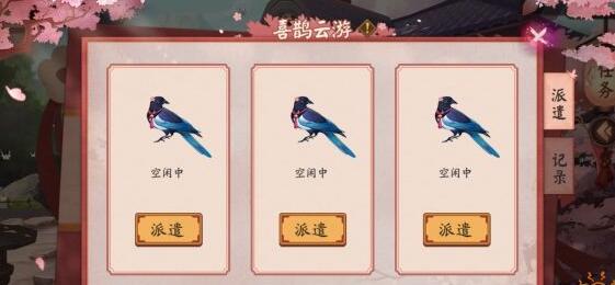 阴阳师花夕缘梦活动怎么玩 花夕缘梦活动全攻略