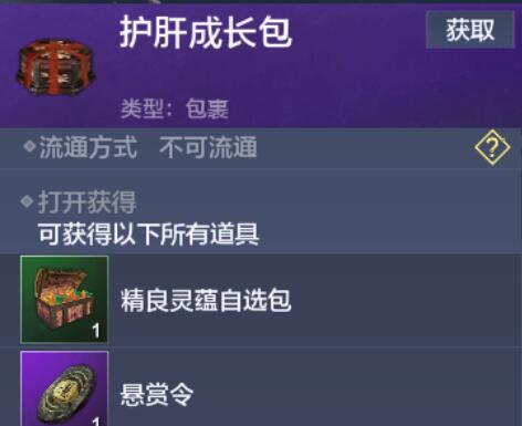 妄想山海5