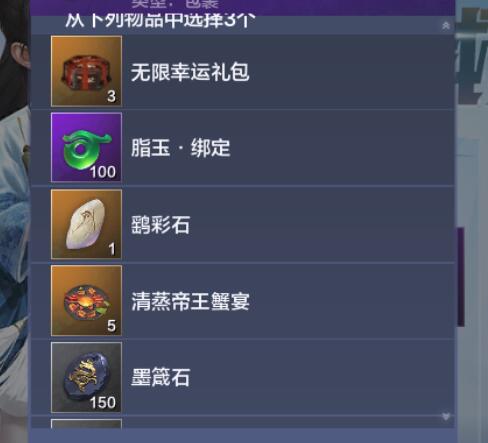 妄想山海7