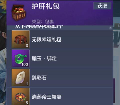 妄想山海公测正式开启 鲲鲲和雪王一起在山海等你