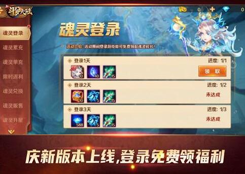 强势崛起《新斗罗大陆》今日周年庆前瞻版本上线 