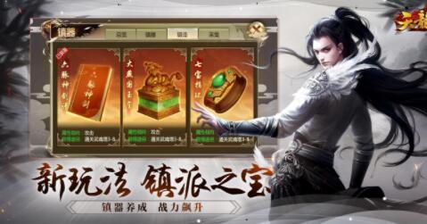 天龙八部8月17日上线 