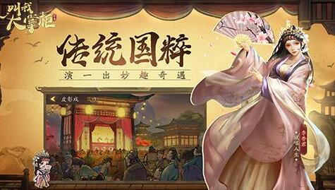 叫我大掌柜3