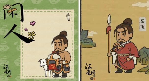 江南百景图新活动的文化争议