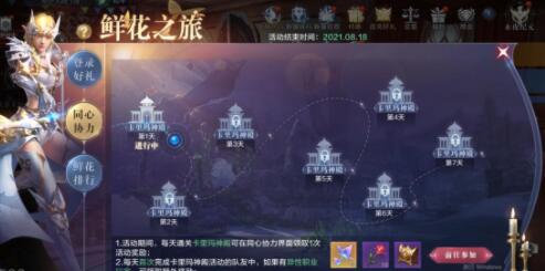 全民奇迹2新闻配图3