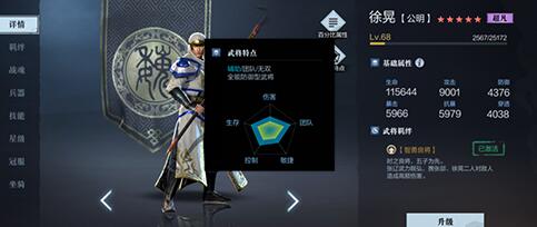 真三国无双霸徐晃怎么样