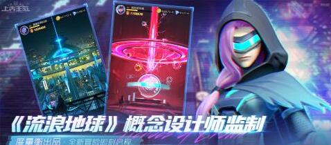 《上古王冠》科幻版本正式开启