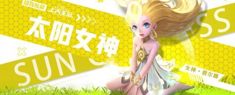 《上古王冠》科幻版本正式开启
