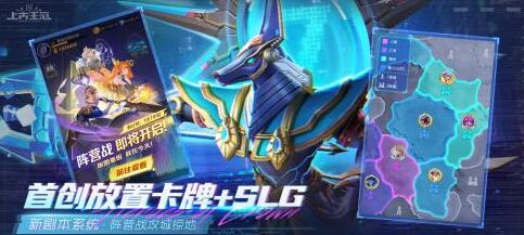 《上古王冠》科幻版本正式开启