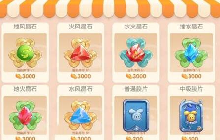 摩尔庄园胶片怎么获得 摩尔庄园胶片在哪里买