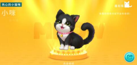 小猫爱消除2