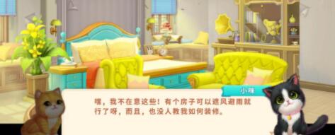 小猫爱消除3