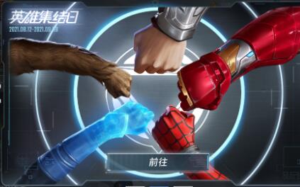 漫威超级战争2