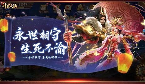 新斗罗大陆周年庆跟唐三家人们聚会